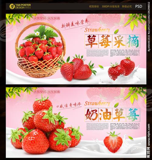 草莓广告标语