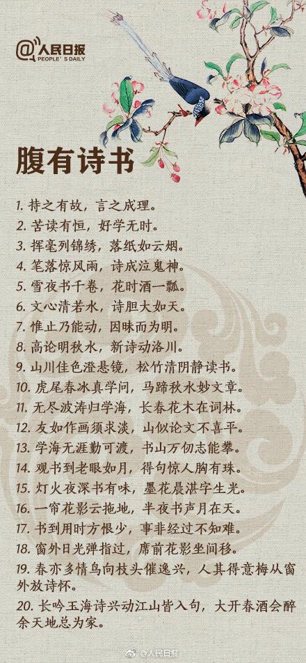 中文经典句子