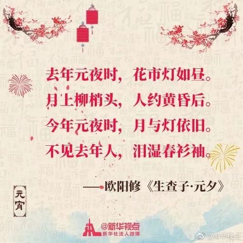 关于中国传统节日的著名经文