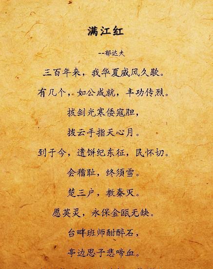 中国爱国格言与古诗