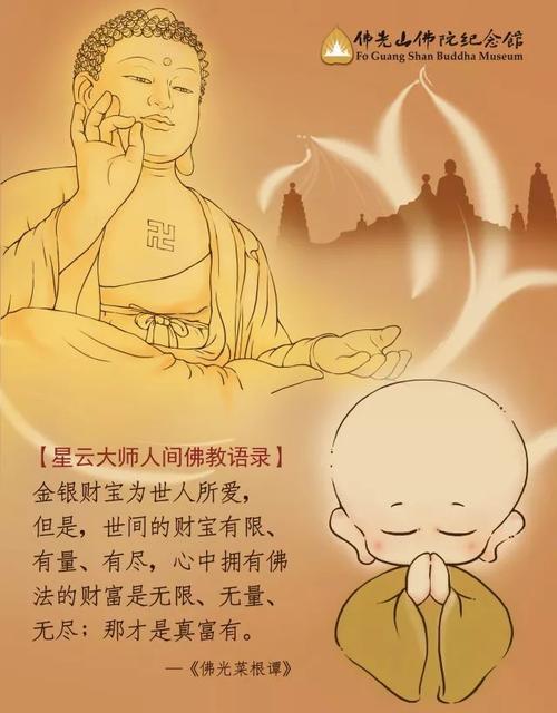 佛教唯美句子