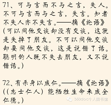 古典汉语经典句