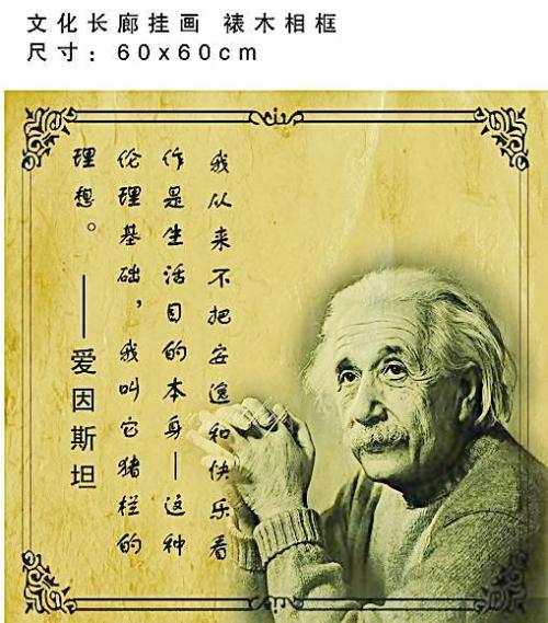 爱因斯坦的名言