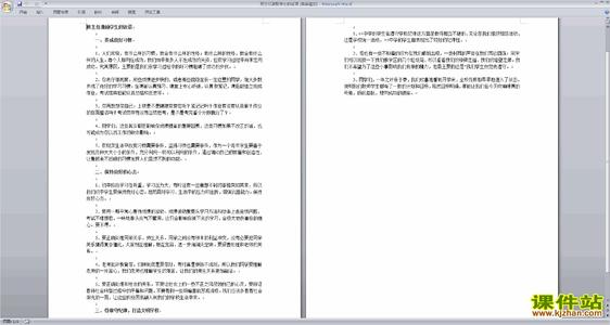 关于初中一年级学生的励志句子