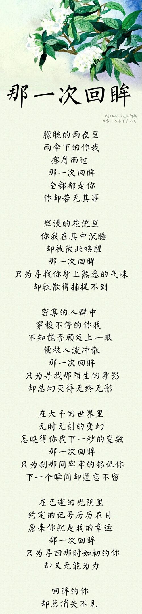 描述爱情之美的现代诗歌