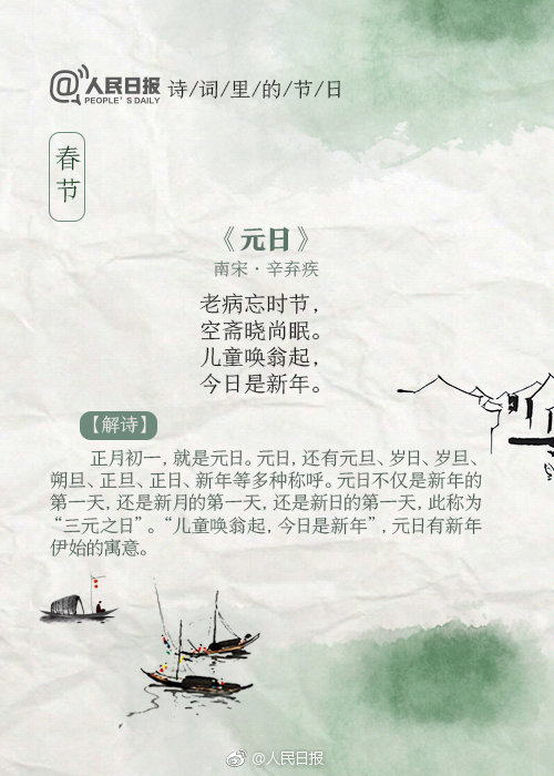 描写中国节日的古诗