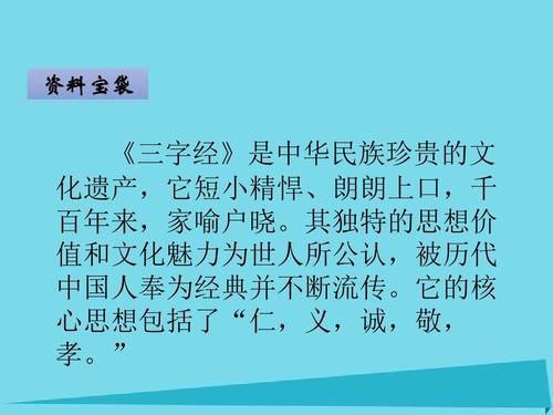 小学六年级中文名句堆积寓言语录