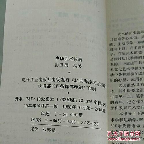 九十个老人学习武术寓言词