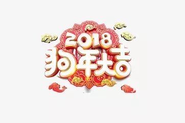 用餐祝福