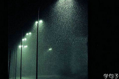 在雨夜听雨下美丽的句子和图片[选择17句]