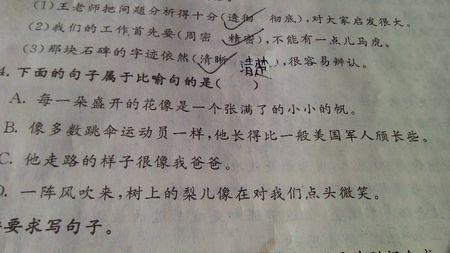 关于铅笔的寓言