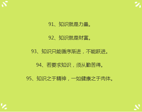 父母喜欢的谚语