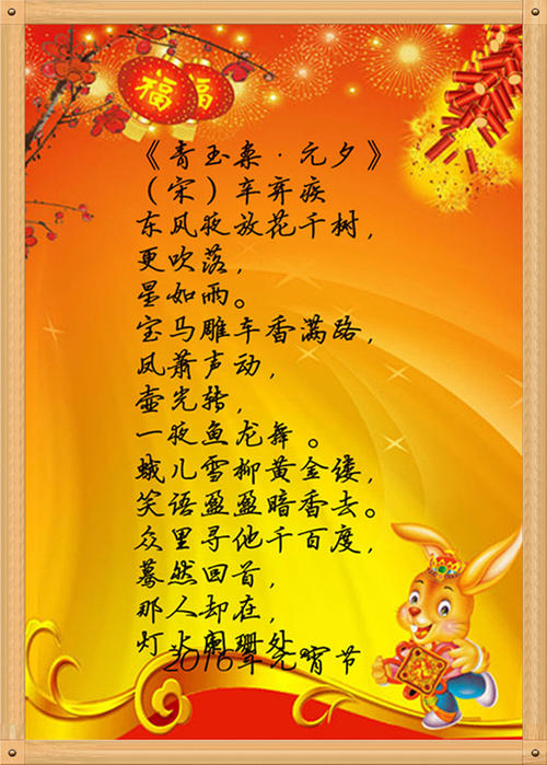 描写春节的诗