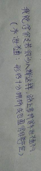 句子受损