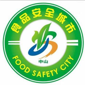 食品安全城市口号