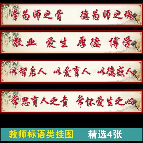 教师教育概念口号