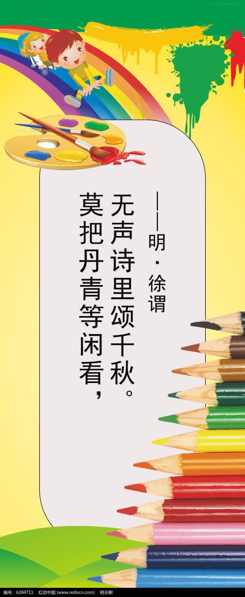 关于保护学校环境的谚语