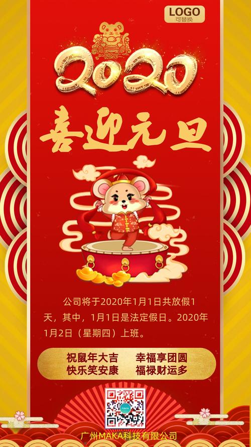 元旦祝福短信2020