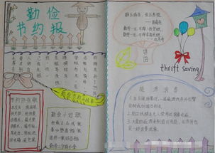 四年级上册箴言中文