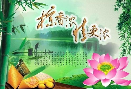 端午节老师的祝福