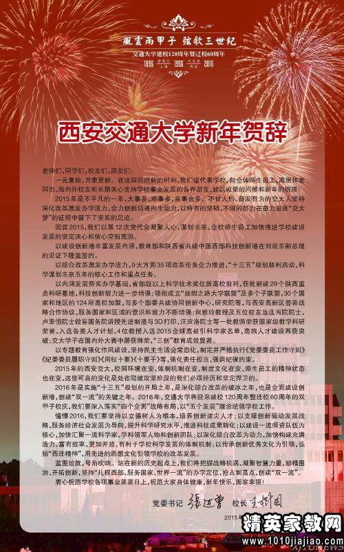 大学的祝福