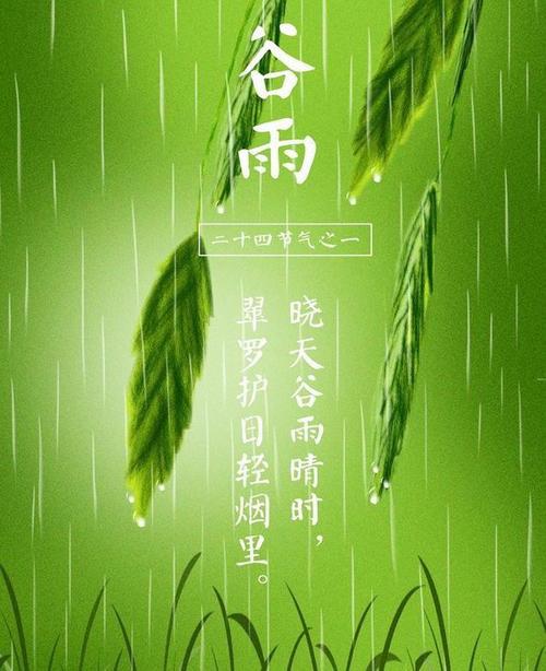 下雨谚语