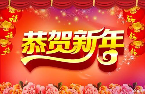 2020年农历新年短信祝福