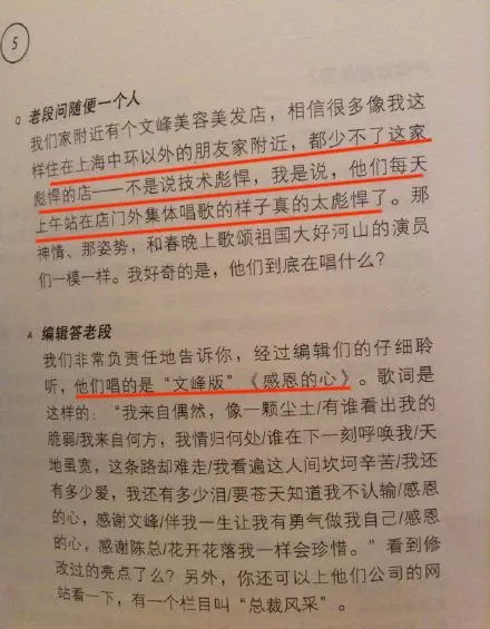 霸气唱歌欢呼口号