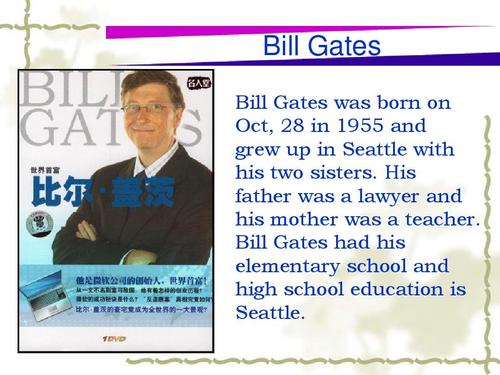 比尔·盖茨的著名英语名言
