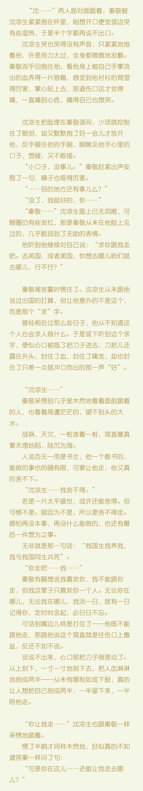 谭美故事的经典语录