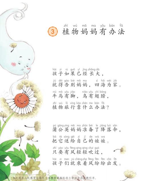 汉语二年级句子