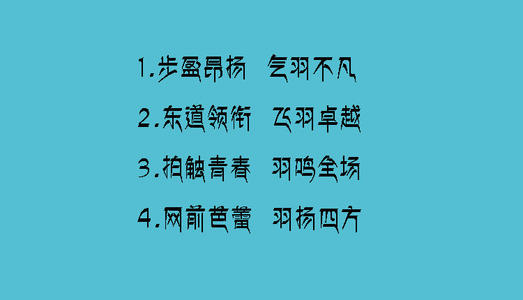 霸气和押韵的班级口号