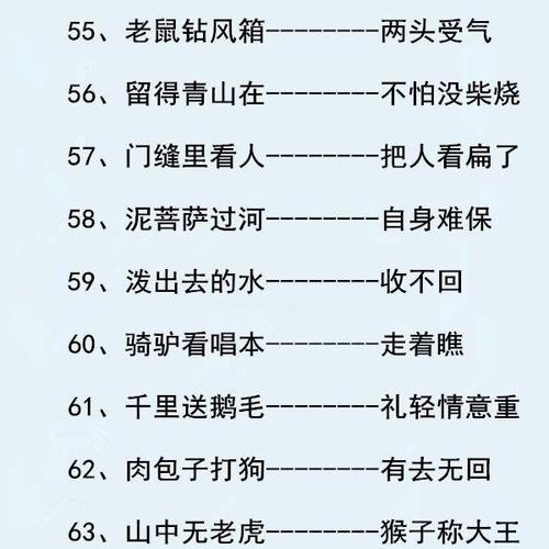 中国寓言说法与答案百科全书