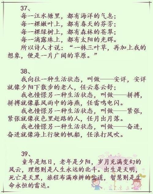 爱就像一个平行的句子