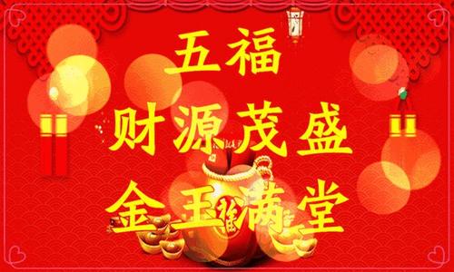 公司新年祝福2020