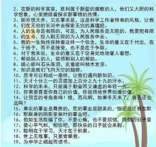 小学汉语常用谚语