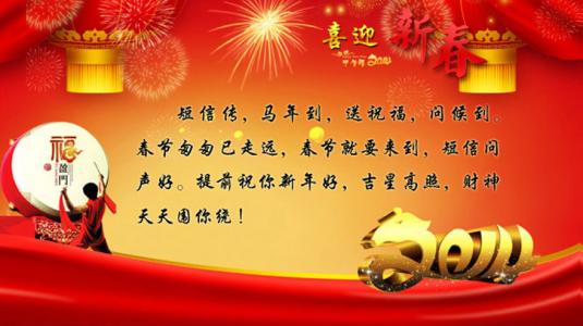 马年QQ祝福