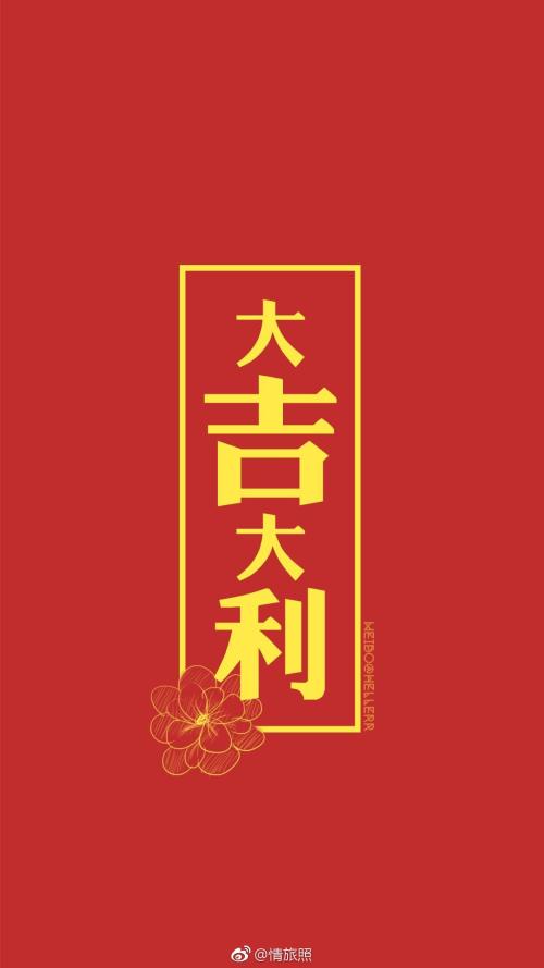 2020年老师的新年祝福