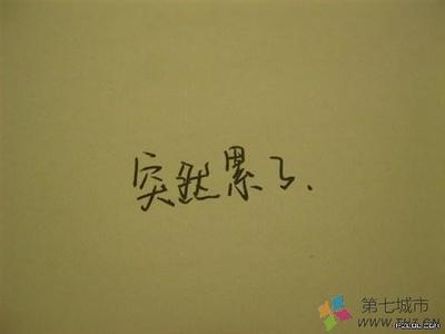 QQ签名英文句子翻译