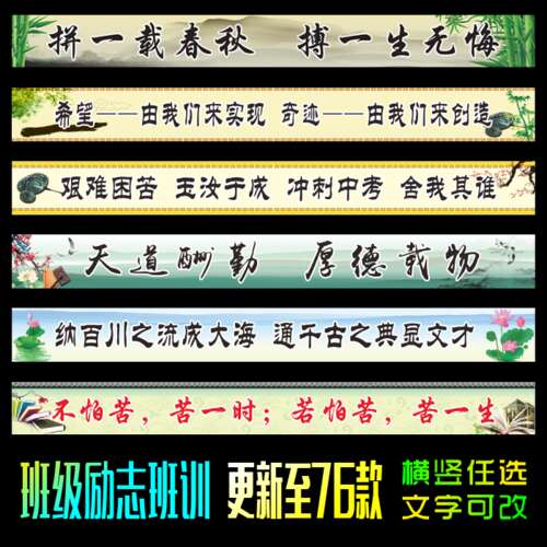 高阶中文班的霸气口号