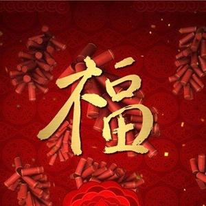 大学生新年祝福