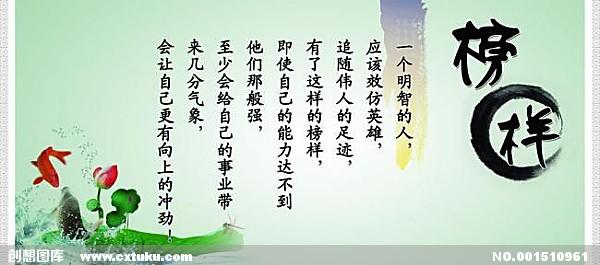 男士励志格言