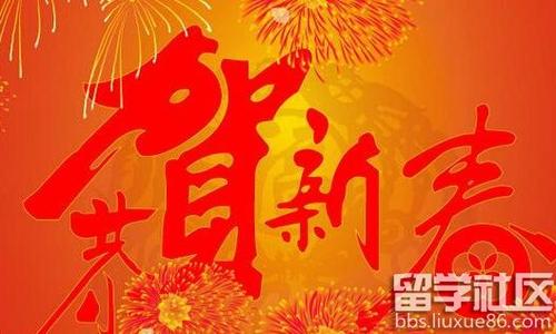 如何写农历新年问候