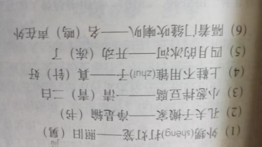 有关于汉字的歇后语 句子魔