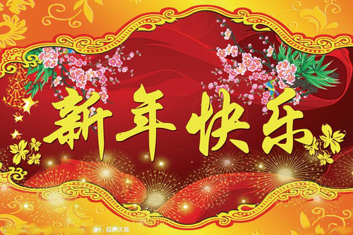 鸡年的新年祝福