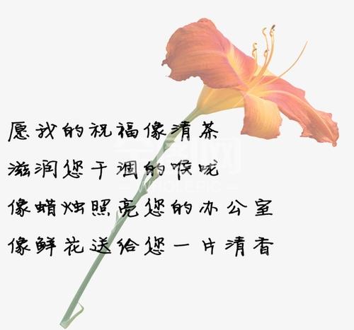 家长教师节的祝福