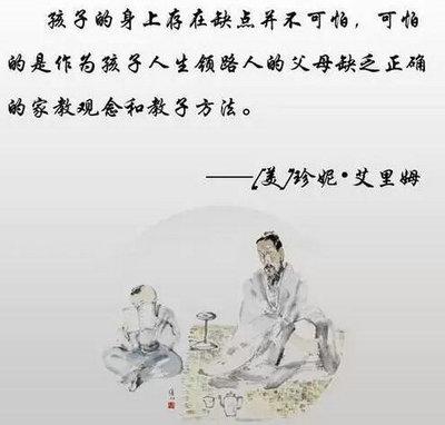 优秀教师的教育座右铭