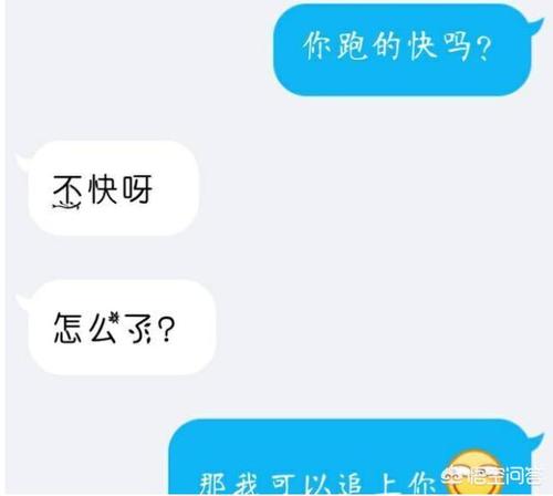 追逐女孩的幽默句子