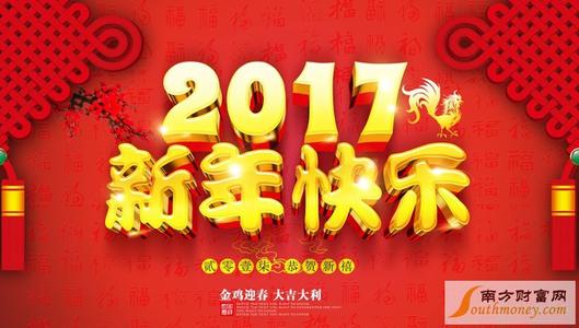 新年的钟声祝愿