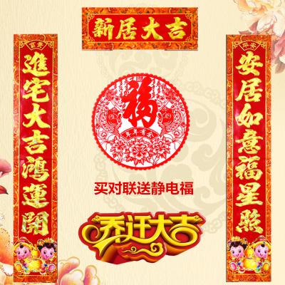 新屋入伙祝福语 句子魔